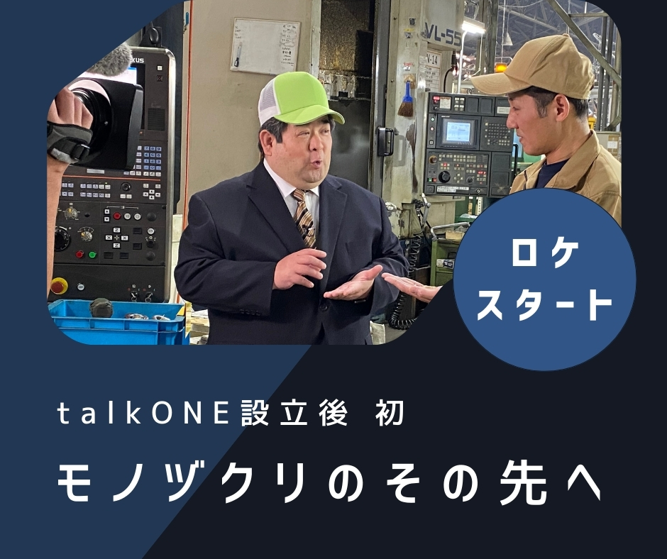 木下一哉アナウンサー　独立起業して最初のテレビ取材の様子